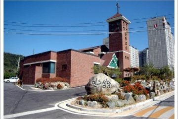 청주교구 연수동성당