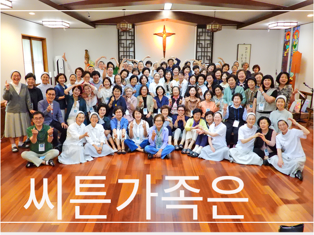 씨튼가족 단체사진